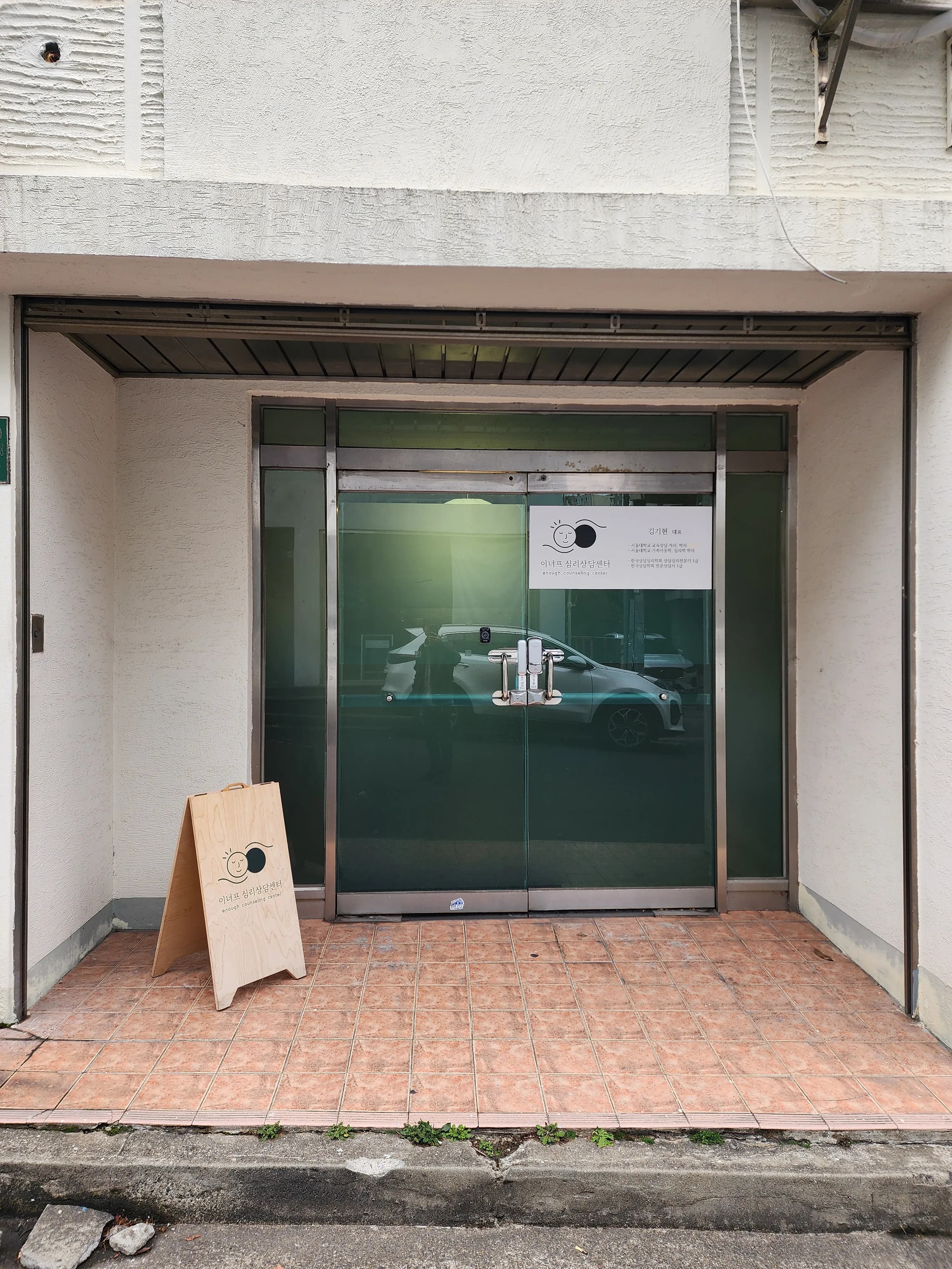 센터 외부 전경